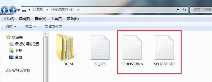 SD-Karten-Stammverzeichnis mit den Dateien SPHOST.BRN und SPHOST.CFG